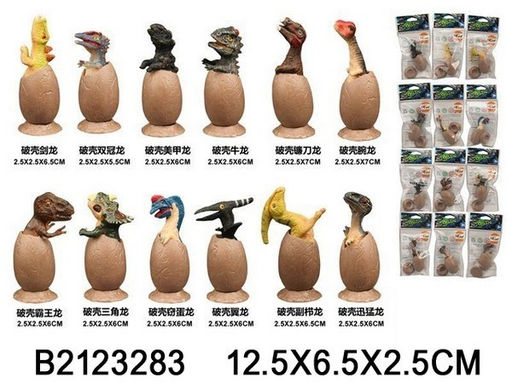 Динозавр в яйце 1шт. (2123283) в пакете 12,5*6,5см