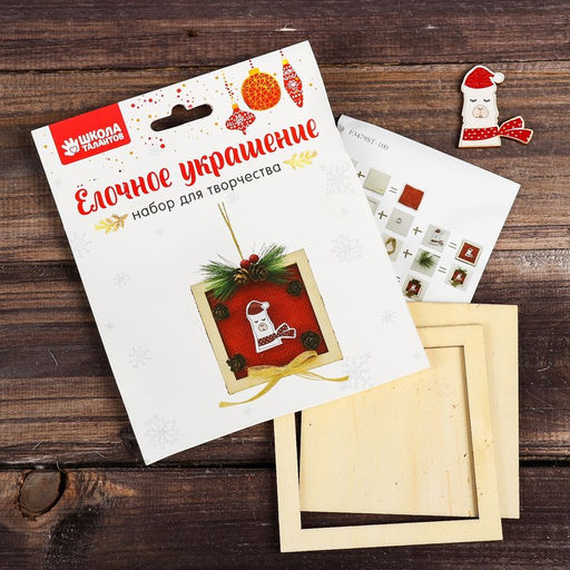 Набор для творчества - создай ёлочное украшение «Лама в квадрате»