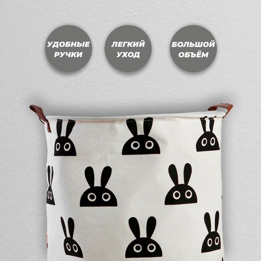 Корзина для игрушек Зайка - Simaland фото 2