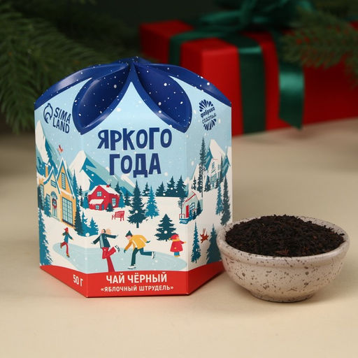 Чёрный чай Яркого года, вкус: яблочный штрудель, 50 г.