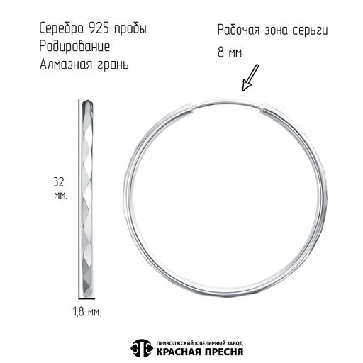 СЕРЬГИ 3301606Д1 - Красная пресня фото 5