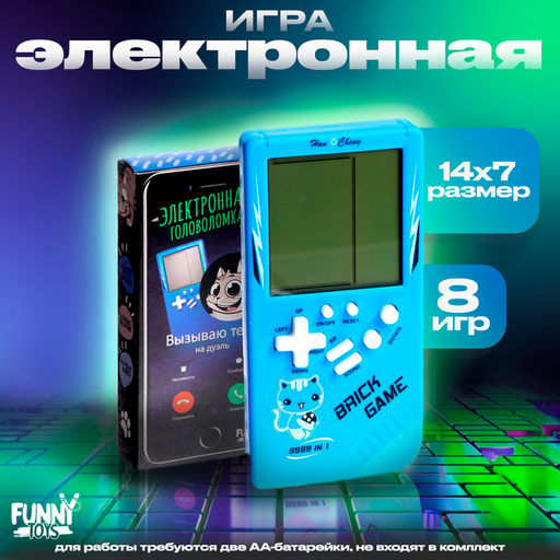 Электронная игра «Котик», 13 игр