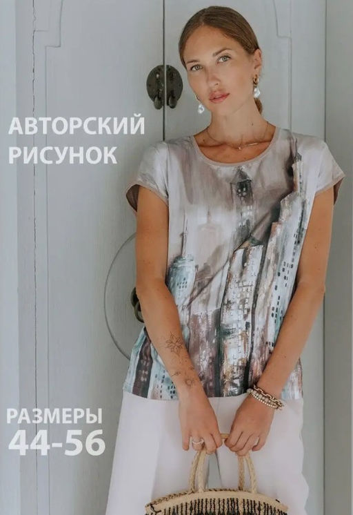 Товар дня