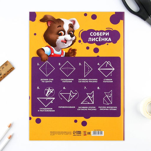 Бумага цветная А4 Пёсик 16 листов 8 цветов газетная, односторонняя, плотность листов 45 г/м,плотность обложки 80 г/м . - Artfox study фото 6