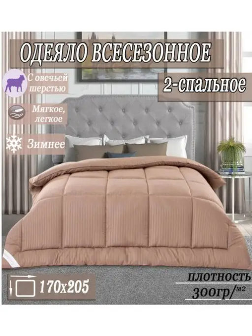Одеяло Алвиз всесезонное 2 сп* 172x205 - Постель текс-плюс.ru фото 7