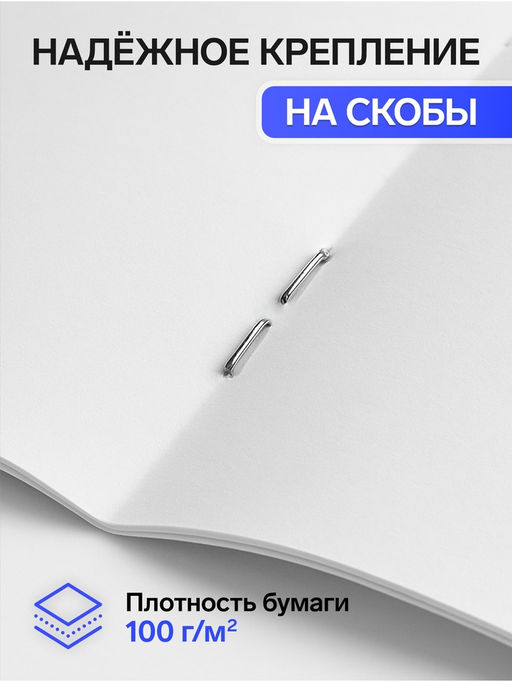 Цена за 4 шт. Альбом для рисования Calligrata А4, 40 листов на скрепке, обложка офсет, блок офсет 100 г/м²