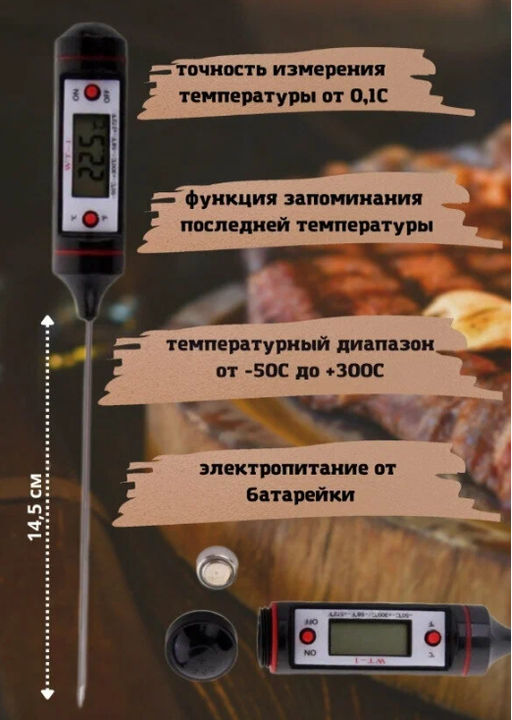 Цифровой термометр с чехлом для щупа - Family фото 4