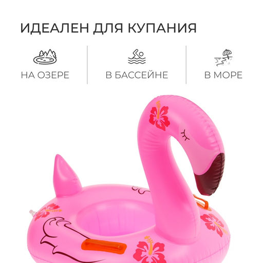 Плотик для плавания «На волне: Фламинго», надувной, детский, 72×60 см