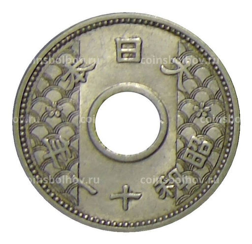 Монета 10 сен 1936 года Япония