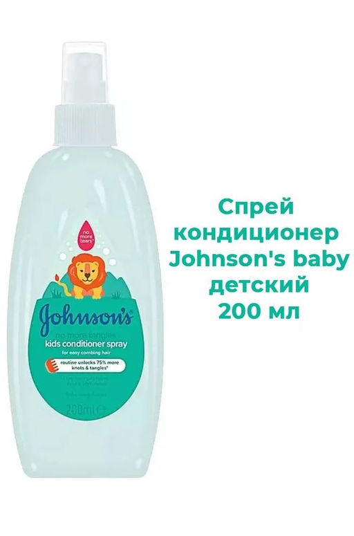 Спрей-кондиционер детский 200 мл JOHNSONS'S BABY