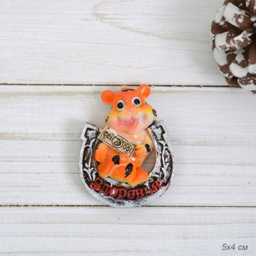 Магнит Тигр с подковой и деньгами / 21372 /уп 24/960/ - Галеонтрейд фото 4