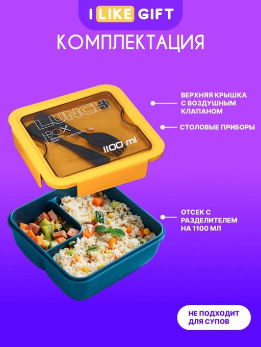 Ланчбокс "Square", yellow-blue (1100 мл)