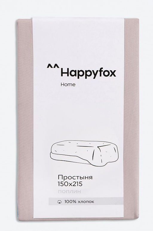 Простыня из поплина 150X215 Happy Fox Home  фото 40