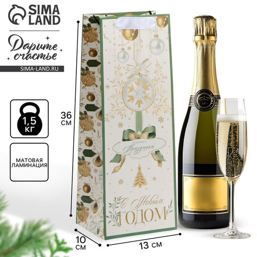 Пакет новогодний подарочный под бутылку «С Новым годом», 13×35×10 см