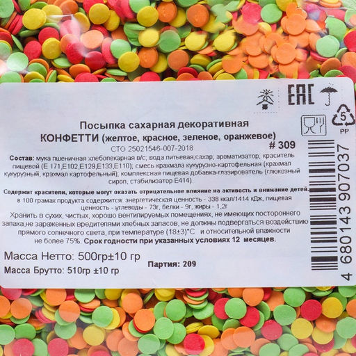 Кондитерская посыпка Конфетти: желтая, красная, зеленая, оранжеваая, 500 г - Simaland фото 2
