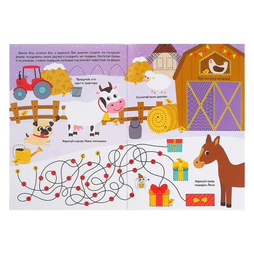 Многоразовая книга с маркером Пиши-стирай. Зимние игры и задания, 12 стр. - Буква-ленд фото 2