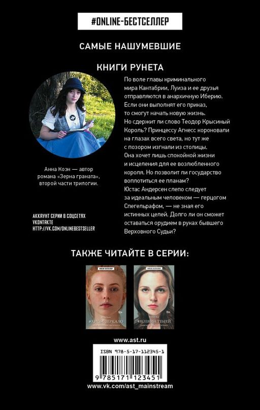 Зерна граната