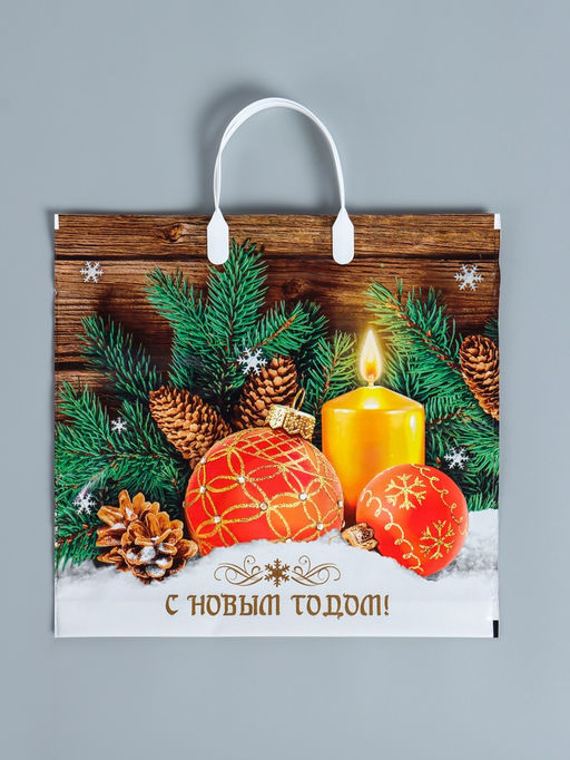 Цена за 10 шт. Пакет новогодний «Домашнее тепло», полиэтиленовый с пластиковой ручкой, 37×34 см
