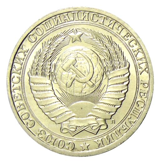 1 рубль 1991 года Л