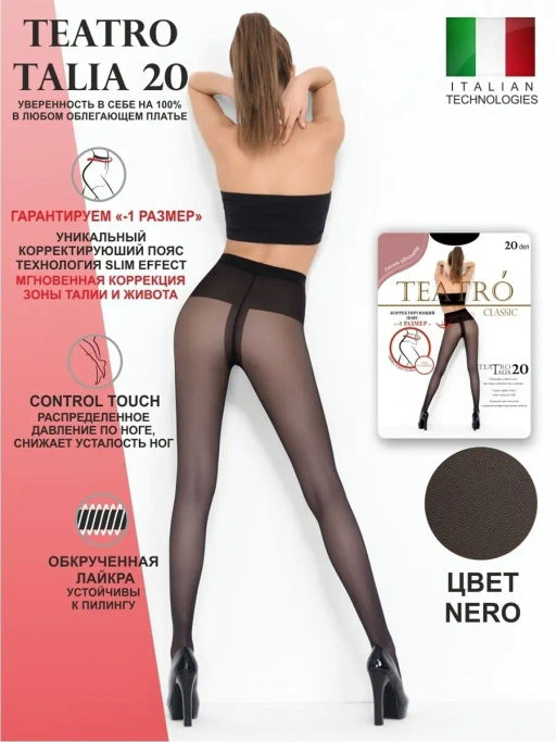 Колготки TEATRO TALIA 20 черный  фото 6