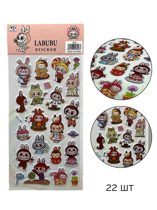 Цена за 10 шт. Наклейки объемные 22шт. "Лабубу" (XHC-154 / Ig-57)
