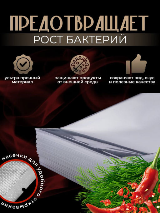 Рулон для вакууматора (25*1500) (3591)