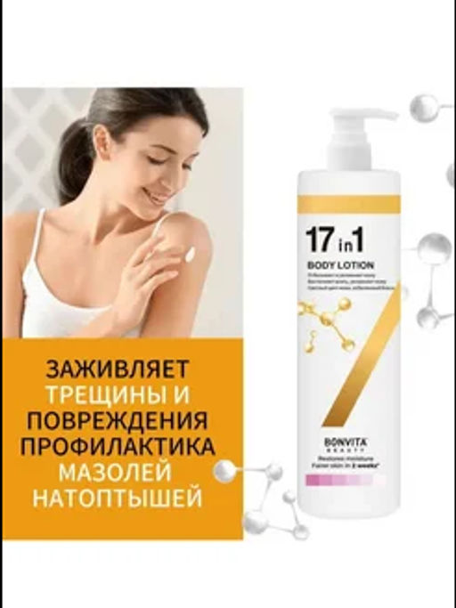 Лосьон для тела увлажняющий - Sadoer фото 2