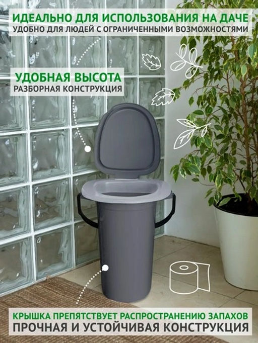 Ведро-туалет 16л