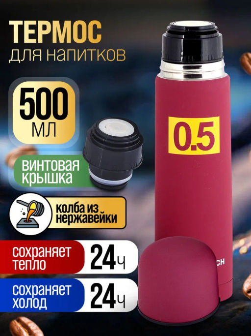 31484 Термос 0,5л нерж/сталь, красный MB (х24) - Mayer&boch фото 5