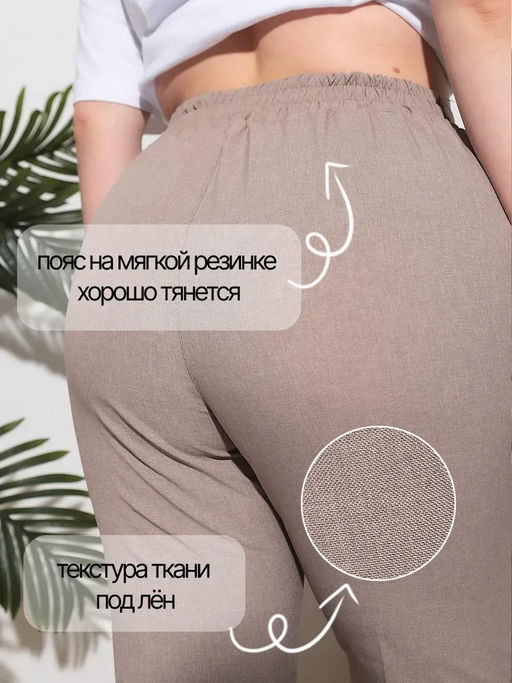 Брюки летние УЦЕНКА