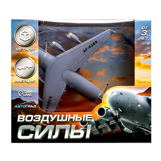 Самолёт металлический Воздушные силы, инерционный - Автоград фото 6
