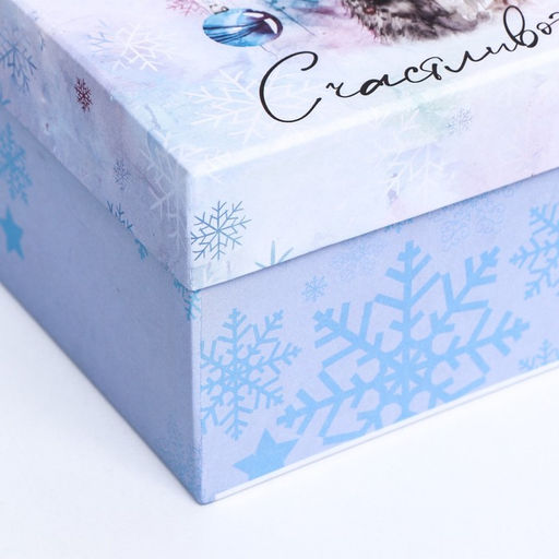 Коробка квадратная Счастливого года , 19 19 10 см - Simaland фото 7