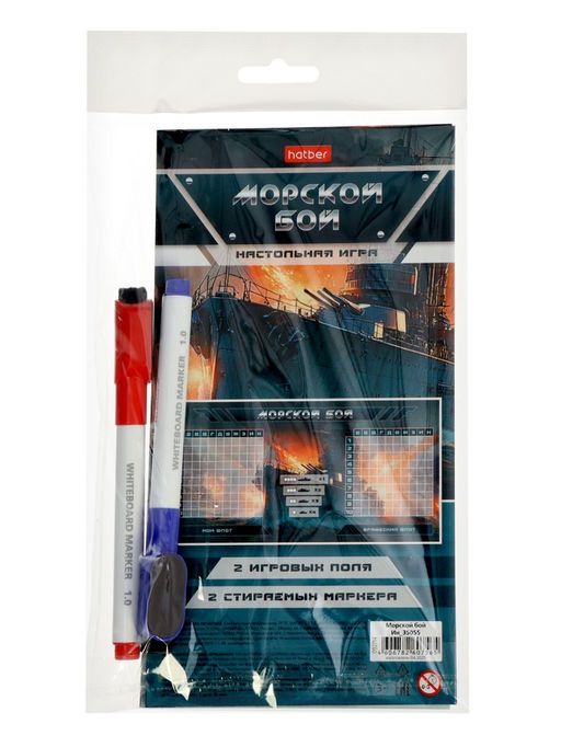 Цена за 2 шт. Настольная игра  "Морской бой", Пиши-Стирай  (+2 стираемых маркера) Ин_35055