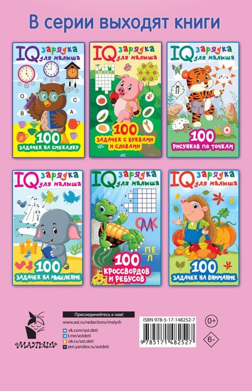 100 задачек на логику