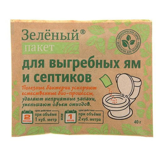 Цена за 2 шт. Средство для выгребных ям и септиков «Зеленый пакет» 40 г