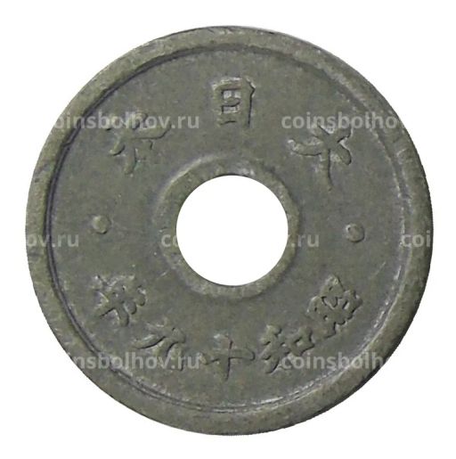 5 сен 1944 года Япония