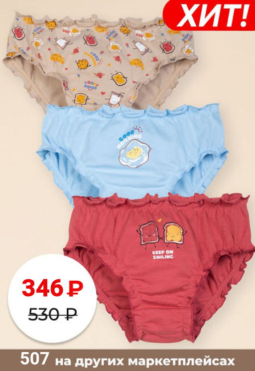 PELICAN 3шт. в упаковке GULB3342(3) Трусы для девочек  фото 12