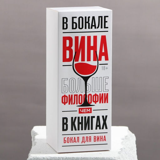 Бокал для вина Эй, принцесса, меньше стресса, 360 мл - Дорого внимание фото 5