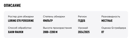 Дрип-пакеты Эфиопия Мукера Хани - Tasty coffee фото 3