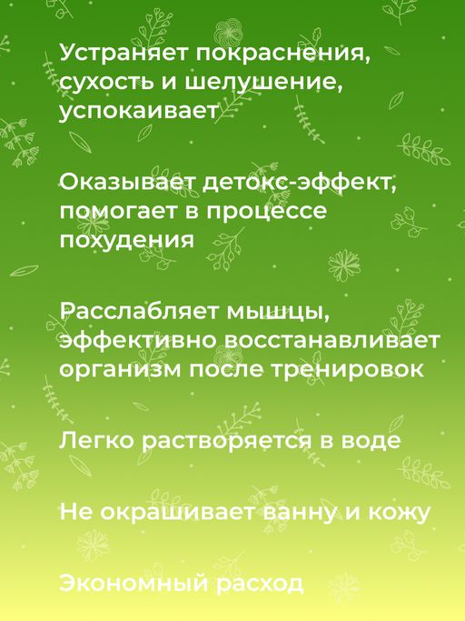 Соль для ванны Ромашка - Siberina фото 10