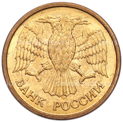 Монета 1 рубль 1992 года ММД
