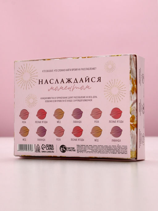 Бомбочки для ванны Цвети от счастья, 1240 г, аромат МИКС, Чистое счастье  фото 6