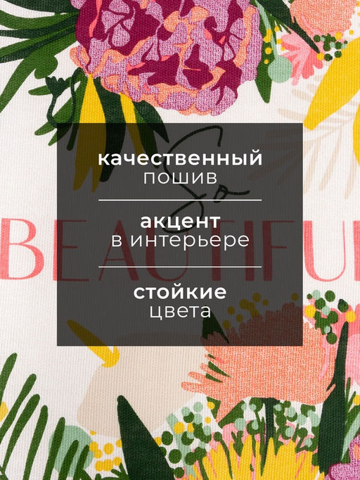 Цена за 2 шт. Кухонное полотенце «Доляна» So beautiful, 35×60 см, 100% хлопок, 160 г/м²