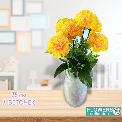 Хризантема букет 35 см 7 голов