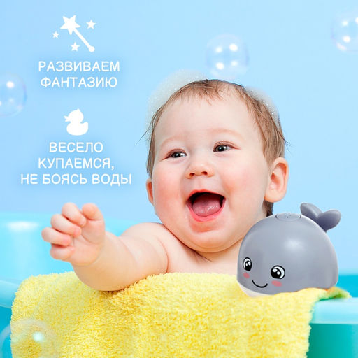 Игрушка для купания в ванной Китёнок, фонтанчик, свет, цвет серый - Zabiaka фото 5