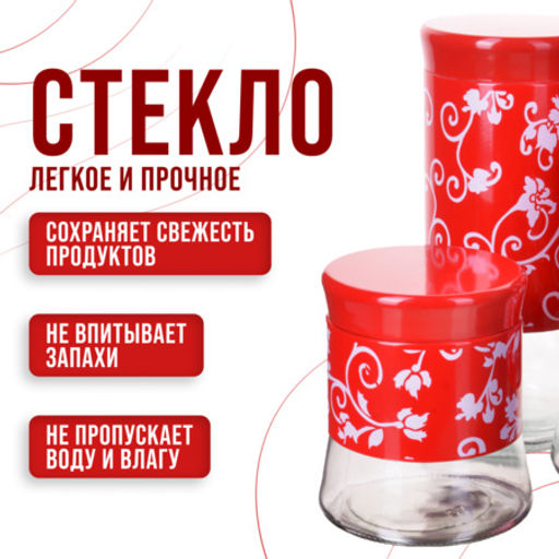 28730 Банки для сыпучих 3пр 0,7+1+1,4 л MB (х4) - Mayer&boch фото 5