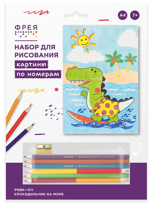 ФРЕЯ PNBK-011 Крокодильчик на море Набор для раскрашивания по номерам карандашами 29.5 х 20.5 см 1 л