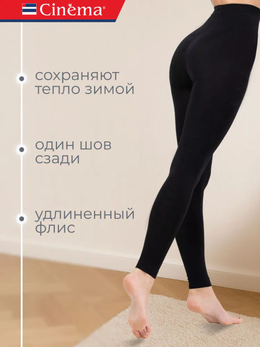 Леггинсы Cinema LEGGINS 300  фото 2