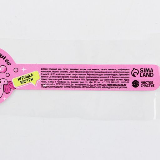 Детский Бомбочки для ванны с игрушкой внутри Которусалка, с персиковым ароматом, 130 г - Чистое счастье фото 5