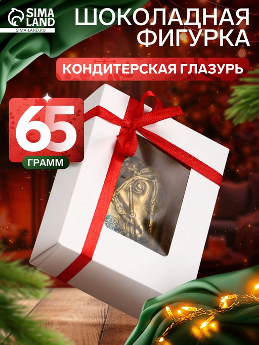 Шоколадная фигурка Лошадь в цветах, кондитерская глазурь, 65 г